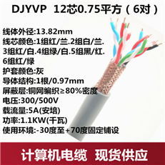 DJYP2VP2铜带屏蔽计算机电缆