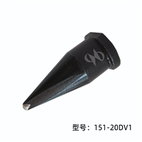 151-20DV1自动焊锡机烙铁头威乐非标烙铁咀深圳厂家来图来样订制