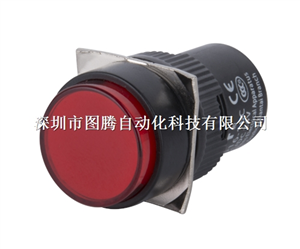 APT上海二工AD16-16C系列指示 开孔尺寸φ16mm供应