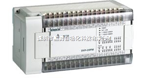 台达DVP-20PM系列PLC可编程控制器供应