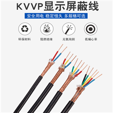 控制屏蔽电缆KVVP3