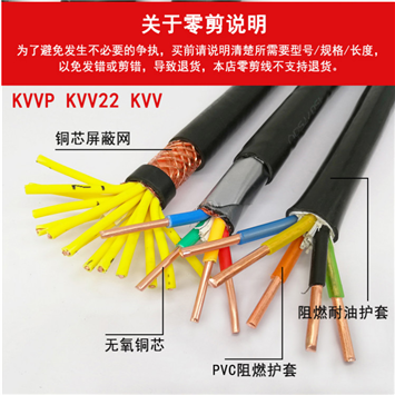 KVVRP屏蔽控制软电缆
