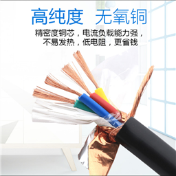 电缆规格RVVP2 5＊0.5 0.75