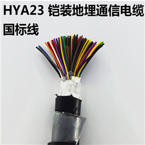 HYAT53-20对通信电缆大全