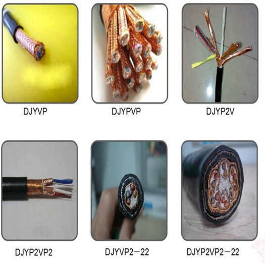 DJYPVP-计算机电缆型号