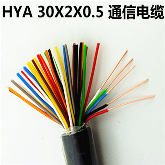 充油电缆ZR-HYAT53 阻燃铠装通信电缆