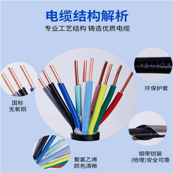 KFV22-4*1.5氟塑料控制电缆
