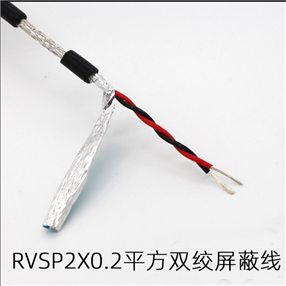 RVVP3屏蔽电缆