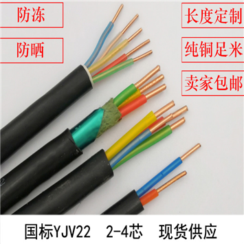 KVV22-4×2.5平方控制电缆