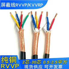 供应14芯KVVP屏蔽控制电缆