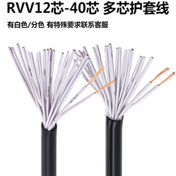 KVVP-14*2.5供应KVVP屏蔽控制电缆