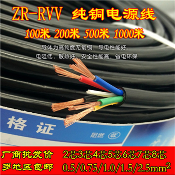  KVVRP 控制电缆