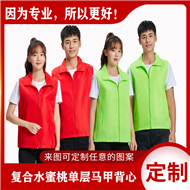 志愿者马甲订做广告服装定做超市宣传义工背心工装印字TS175纯色马甲