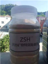 ZSH天然矿物特效除氰剂