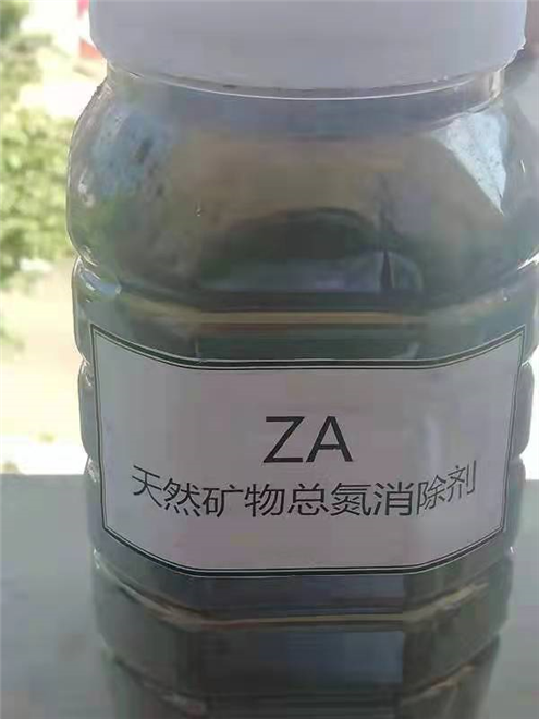 ZA天然矿物总氮消除剂