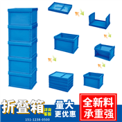 供應折疊箱 防靜電可折疊型周轉箱膠框 物料周轉框子 物流包裝箱盒子