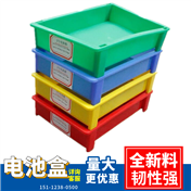 供應彩色塑膠電池盒子 電池零件盒 電池元件盒子 高腳物料存放盒子