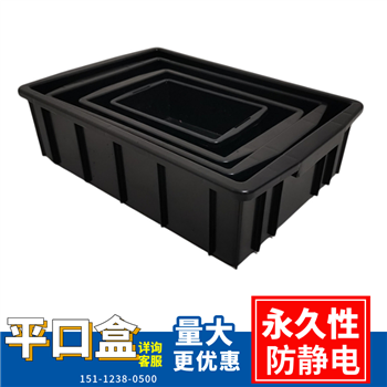 供應防靜電塑膠平口盒 零件盒 元件盒 物料盒子 電子元器件整理收納盒