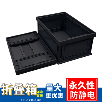 供应防静电塑胶折叠箱 可折叠型周转箱胶框 物料周转框子 物流包装箱