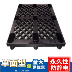 供應防靜電塑膠卡板 棧板 墊板 托盤 地臺板 物流托盤