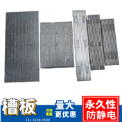 XXESD：防靜電PCB條形板 存放板 託盤（H型，U型，L型，條形，平板型）圖片生產廠家