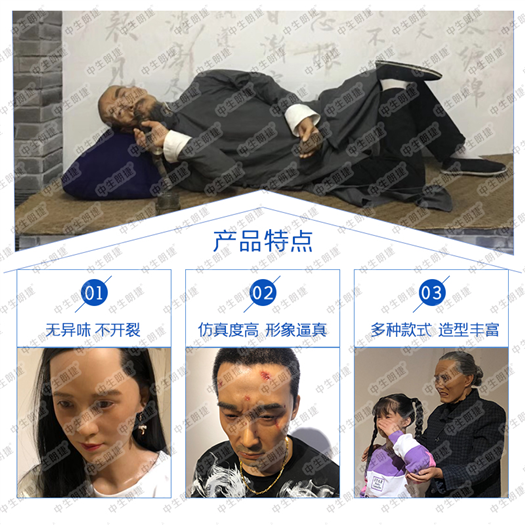 仿/真/硅/胶/人体模特 仿真人体模型 中国禁毒宣传教育基地 禁毒宣传 场景模拟
