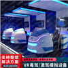 VR毒驾模拟体验 交通展厅安全驾驶模拟器设备 VR智能驾驶系统模拟驾驶/毒驾软件