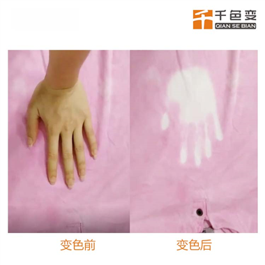 手感温变色粉用于服装印花 热敏变色粉手摸变色温变粉 