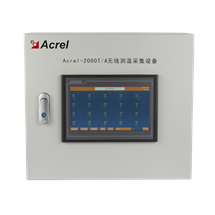 安科瑞Acrel-2000T/A無線測溫集中采集設備 集中安裝方節約空間