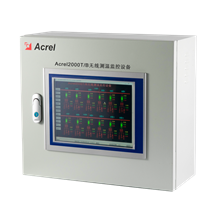 安科瑞無線測溫系統Acrel-2000T/B 在線監控裝置 壁掛式 12寸屏