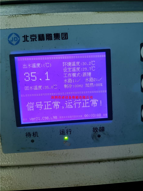 北京精雕冷水机