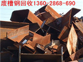 广州市黄埔经济开发区废旧金属回收公司，大批量收购报废物资价格高