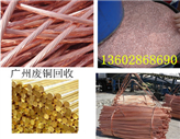 广州经济开发区科学城废铜回收价格多少钱一吨