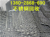 广州市天河区棠下废201,304不锈钢回收价格多少钱一吨