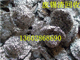 专业废锡收购公司-广州市黄埔区科学城锡渣锡块回收哪里价格高