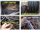 萝岗区废旧电缆电线回收,萝岗区废旧电缆电线回收价格