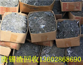 广州正规废锡回收公司,黄埔经济开发区锡渣收购价格更高