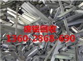 广州科学城废铝回收公司-附近收购多少钱一吨