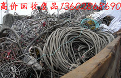 广州市废电缆回收公司,专业收购报废电线网线通信电缆价格适中