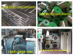 广州市天河区柯木朗废旧金属回收公司，专收废不锈钢价格最高