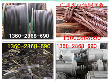 广州科学城废铜冲压料回收正规废铝公司高价格收购不锈钢价格最高