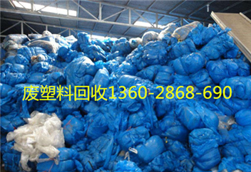 广州市黄埔经济开发区废旧塑料回收公司