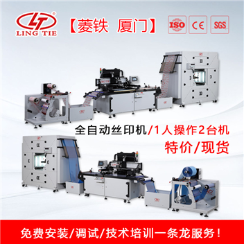 電熱膜印刷機
