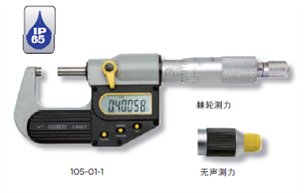 数显外径千分尺--安度量具