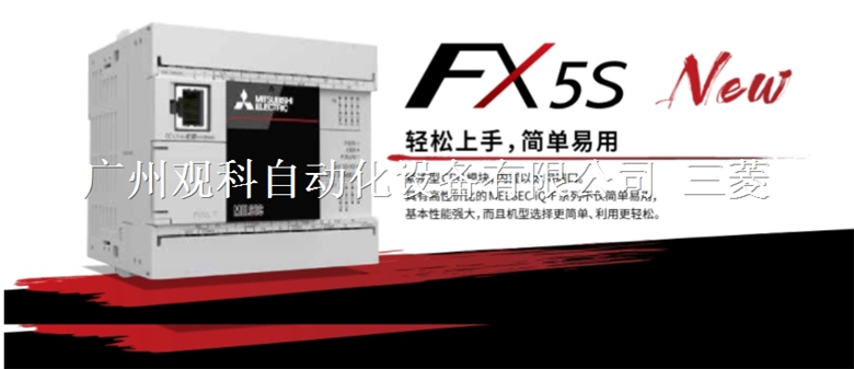 FX5S-40MT/ES 三菱 FX5S系列PLC 可編程控制器 基本CPU單元