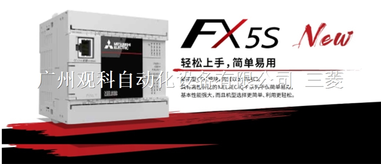 FX5S-60MR/ES 三菱 FX5S系列PLC 可編程控制器 基本CPU單元