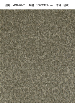 地毯纹 YDD-02
