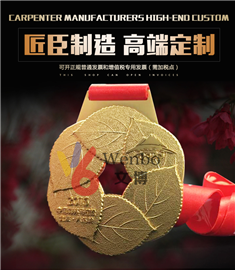 文博獎牌WB-170312獎牌高端定制獎章設計制作廠家馬拉松奧運會學校獎章獎牌獎杯