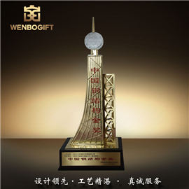 WB-171161中國鋼結構金獎杯，工程設計獎杯，深圳市文博工藝制品有限公司定制