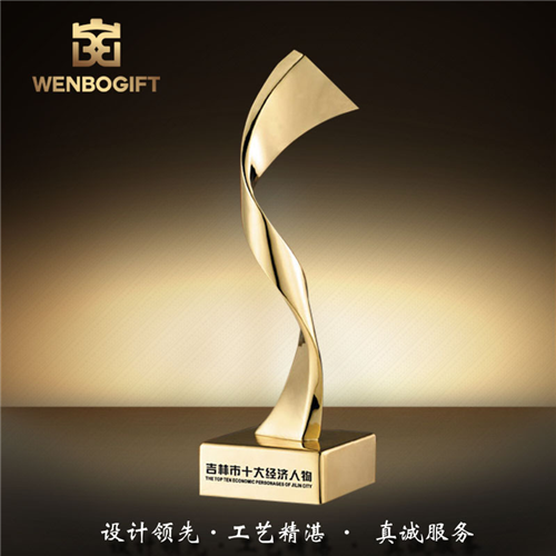 WB-171059最杰出的经济人物奖杯深圳市文博工艺制品有限公司定制